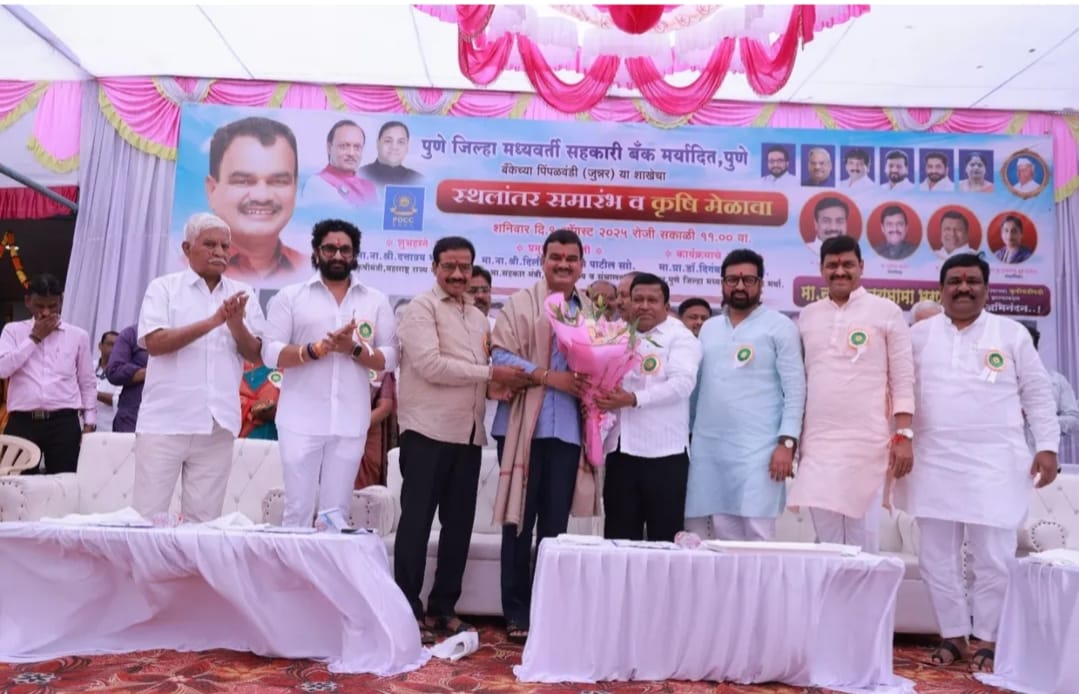 09-08-2025 | Pimpalwadi Branch Relocation program Completed, In the presence of Agriculture Minister Shri. Dattatray Bharne and other Respected Board of Directors of PDCC BANK -- Also in presence of fellow farmers.